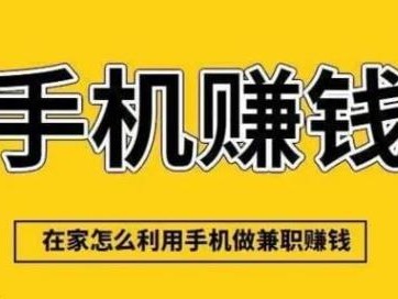辽源网上有哪些0撸网赚项目？