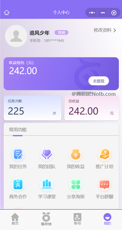 辽源【赛扬有米】宝妈学生居家线上视频代发兼职平台，0撸赚米项目 第3张