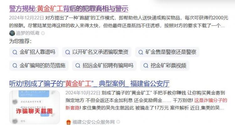 辽源首码网赚项目:TD黄金矿工赚钱是真的吗? 第2张
